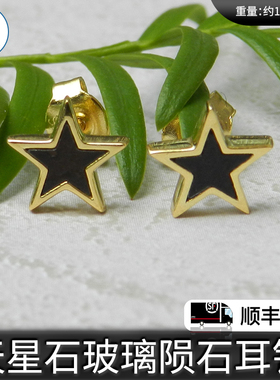 天星石 五角星陨石耳钉银925 中国玻璃陨石耳钉耳坠轻奢 陨石王妃