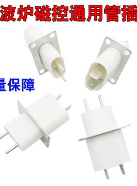 微波炉磁控管插脚穿心电容引脚