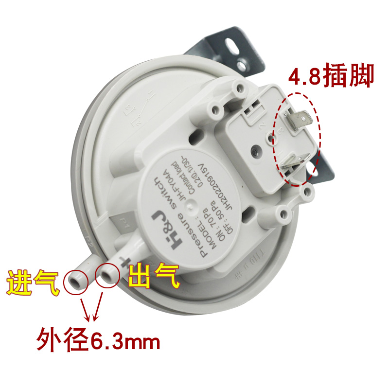 燃气热水器风压开关恒温壁挂炉风动开关E2 E4 故障维修配件导气管