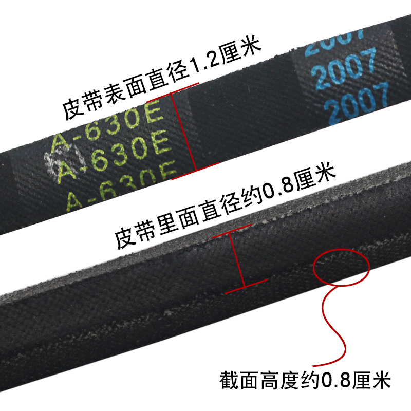 A型三角带A800-A1372橡胶电机皮带工业机器用传动带三角传送皮带-图0