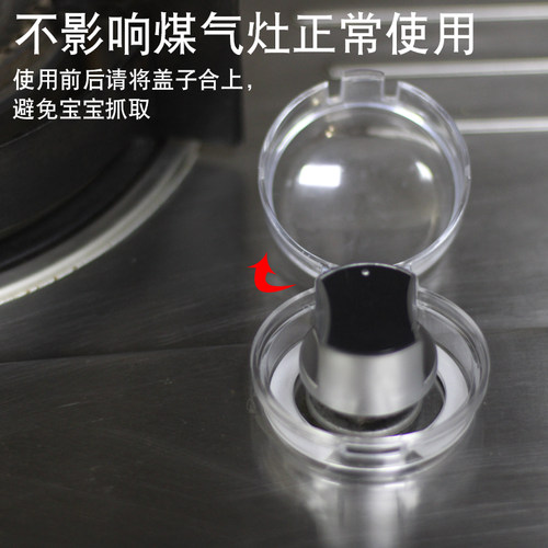 燃气灶开关保护罩耐高温煤气炉旋钮保护套安全锁按钮防油罩防脏盖 - 图1