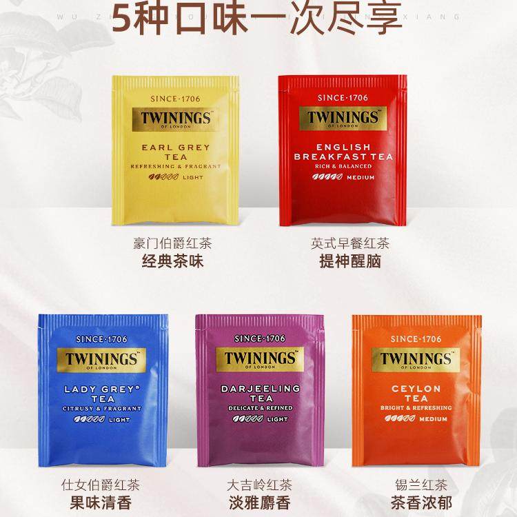 Twinings英国川宁红茶精选茶包仕女伯爵锡兰大吉岭英式早餐袋泡茶,淘宝优惠券,粉丝福利购,淘宝优惠卷