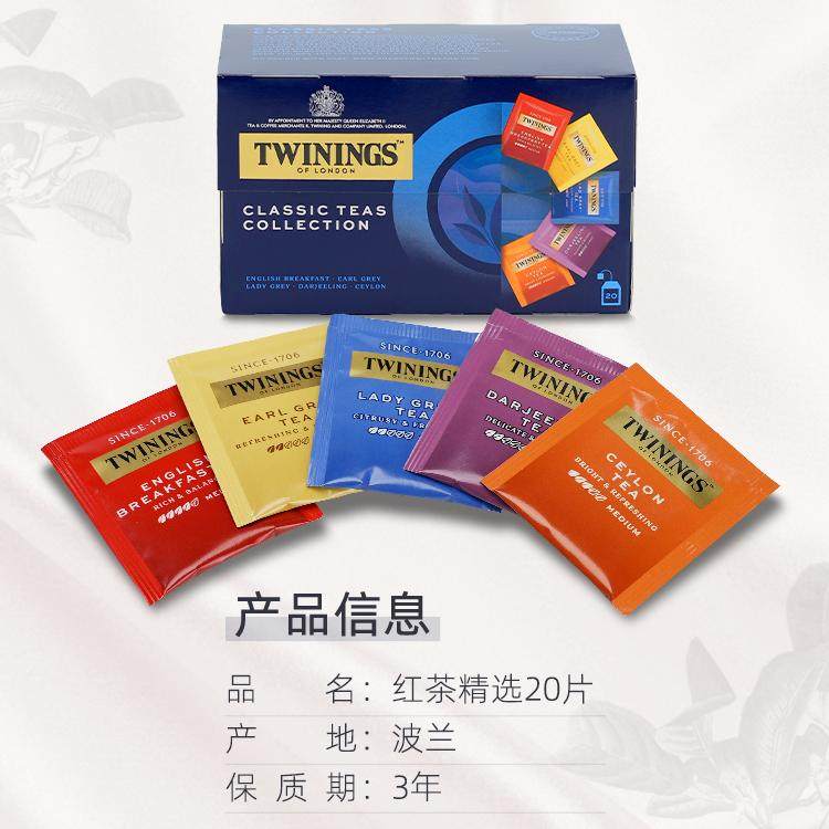 Twinings英国川宁红茶精选茶包仕女伯爵锡兰大吉岭英式早餐袋泡茶,淘宝优惠券,粉丝福利购,淘宝优惠卷