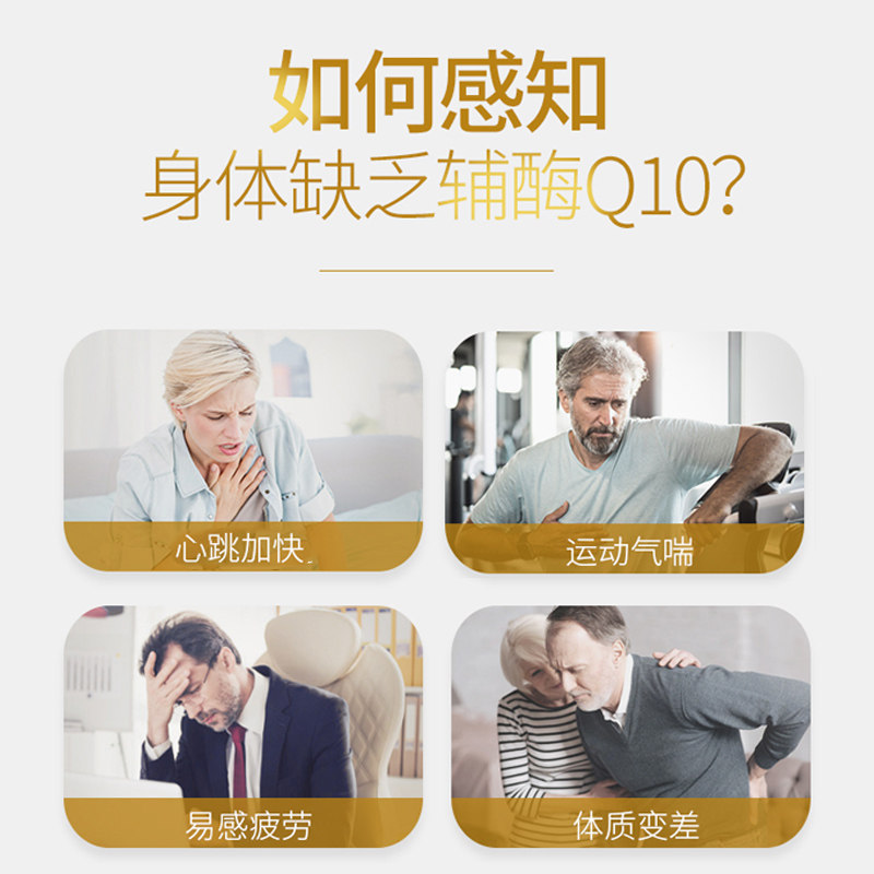 noromega挪威进口辅酶q10素软胶囊 Noromega海外辅酶Q10