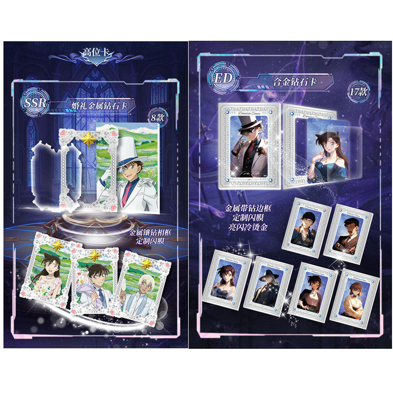 Hi卡柯南第三弹名侦探柯南决战斗室系列收藏卡片国产二创动漫盲盒,淘宝优惠券,粉丝福利购,淘宝优惠卷