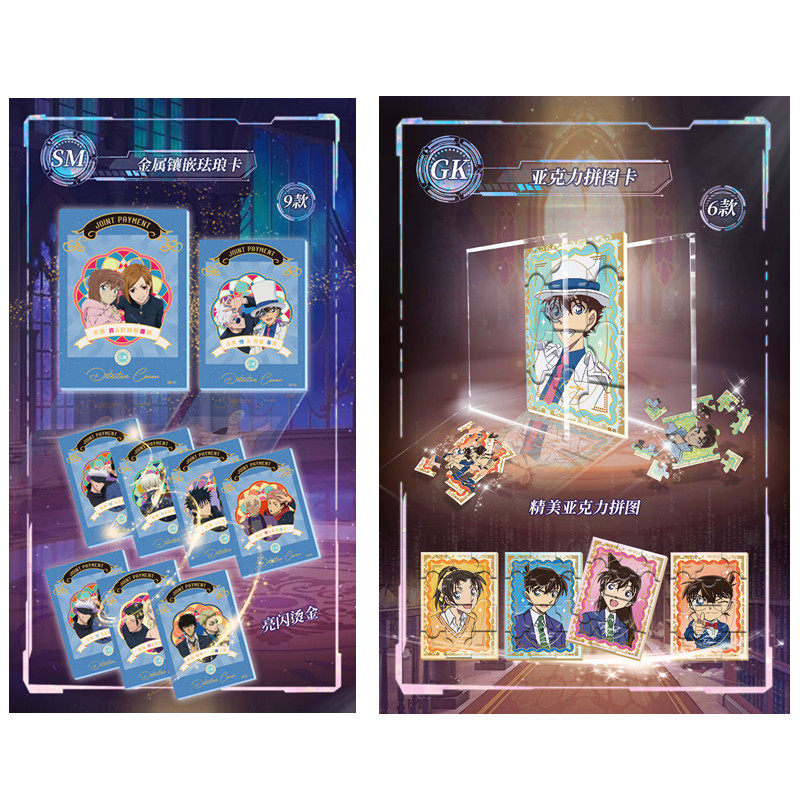 Hi卡柯南第三弹名侦探柯南决战斗室系列收藏卡片国产二创动漫盲盒,淘宝优惠券,粉丝福利购,淘宝优惠卷