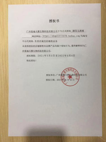 曼瑜天雅童颜喷雾官网正品紧致淡化细纹收缩毛孔保湿补水提亮肌肤 - 图2