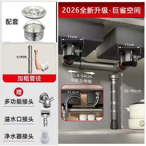 省空间洗菜盆下水器单双水槽洗碗池防臭排水管厨房配件全套下水管 - 图1