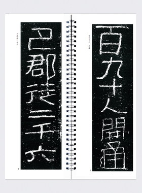 东汉大开通碑隶书真迹行书装饰画书法字卡手卷书签