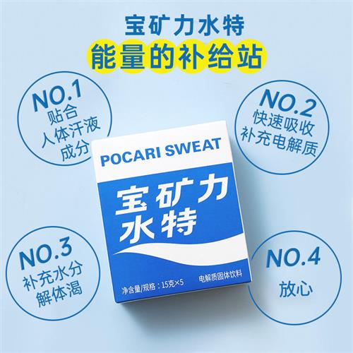 宝矿力水特电解质冲剂粉末3盒24包补充能量功能固体饮料电解质水 - 图2