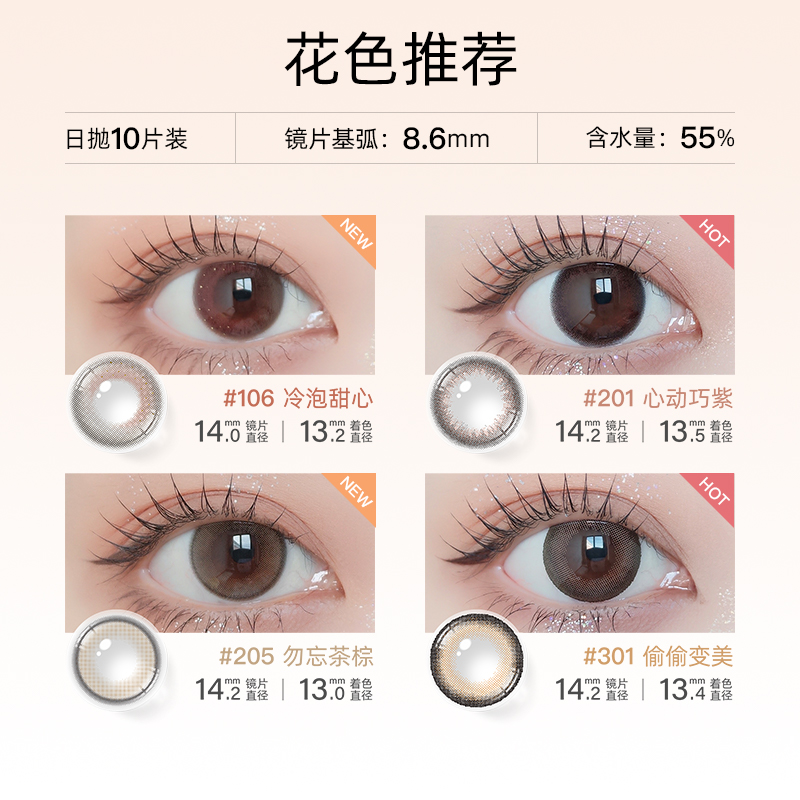 【618限时加码】EYEQUE爱可优玩妆混血设计师款美瞳 - 图1