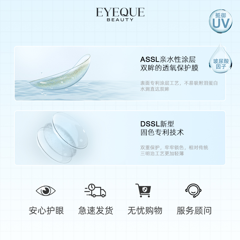 【今晚20点618！】EYEQUE爱可优隐形眼镜高含水日抛自然款美瞳 - 图2