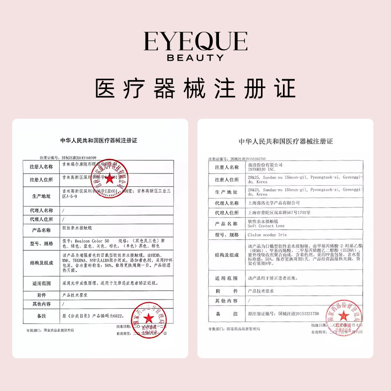 【收藏加购！明晚20点开】EYEQUE爱可优美瞳日常款日抛隐形眼镜