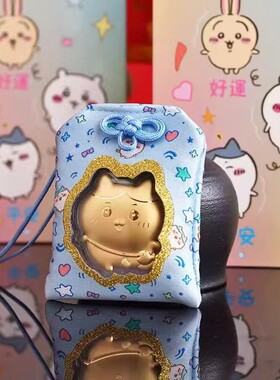 水贝Chiikawa乌萨奇吉伊小八御守卡通包包挂饰车挂件送女友礼物