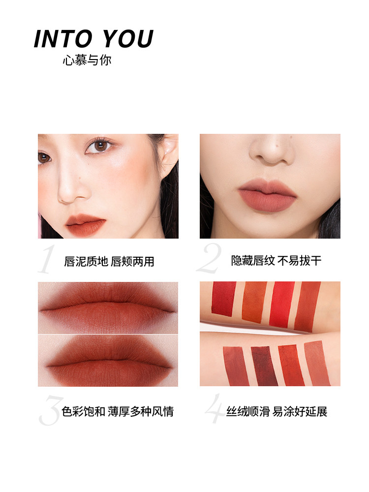 intoyou唇泥唇釉哑光空气雾面唇蜜 qiom俏漫美妆店面部护理套装