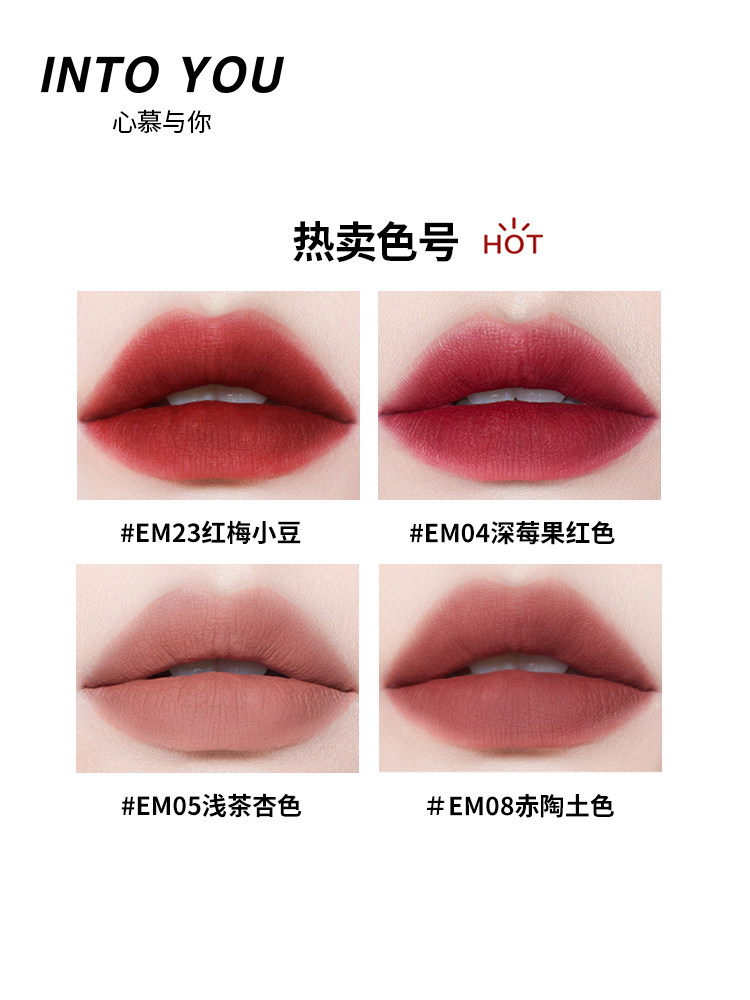 intoyou唇泥唇釉哑光空气雾面唇蜜 qiom俏漫美妆店面部护理套装