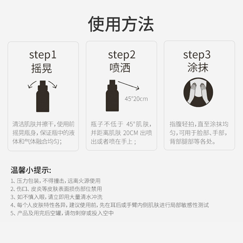 beely小泡沫喷雾隔离亮肤女丝袜霜 俏漫喷雾