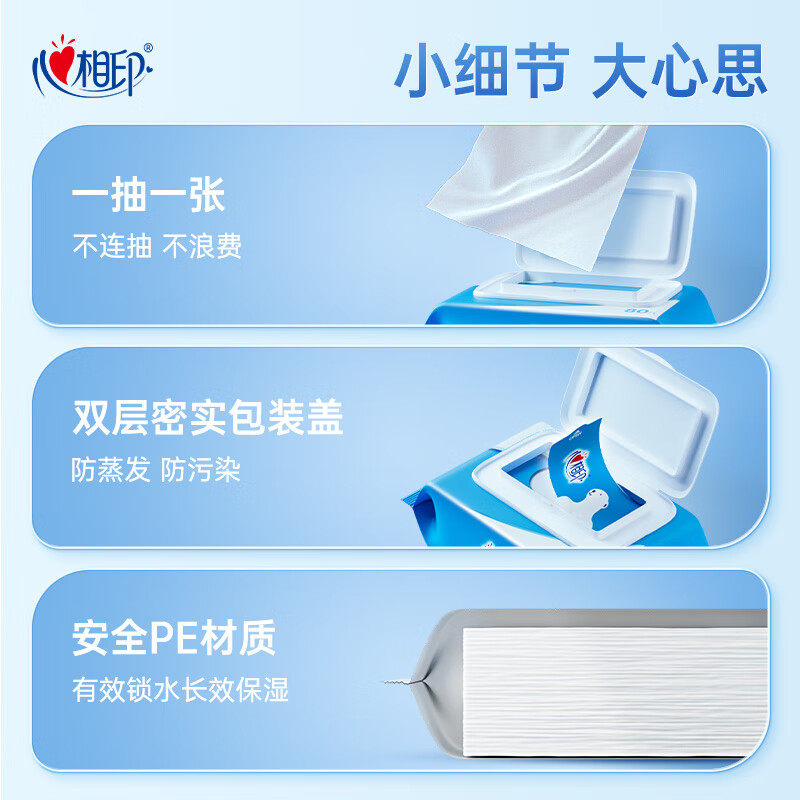 心相印婴儿湿巾纯水无添加新生婴儿专用手口屁带盖80片*1包湿纸巾