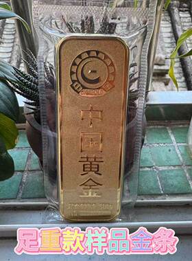 仿真中国黄金样品金条拍摄影视银行工艺品装饰结婚拍照200克展示