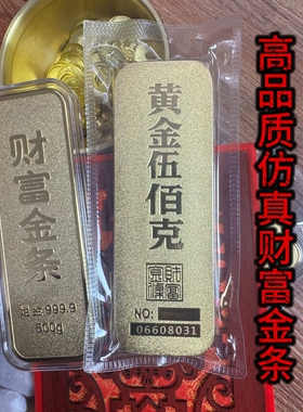 财富金条仿真银行1000克金砖样板展示婚嫁开业足重柜台金店加厚
