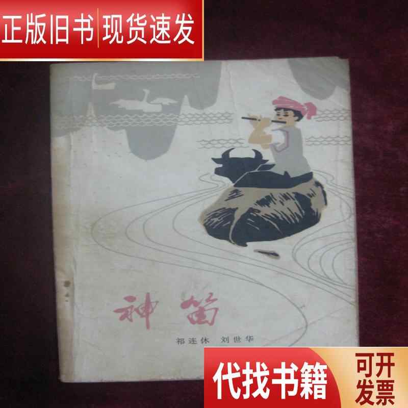 神楽笛 総巻 紫糸巻 手引書付き Mk 95 福袋セール