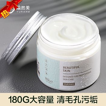 Grapefruit massage cream facial beauty salon special cleansing pores clogging deep cleansing cream women's face hydrating firming