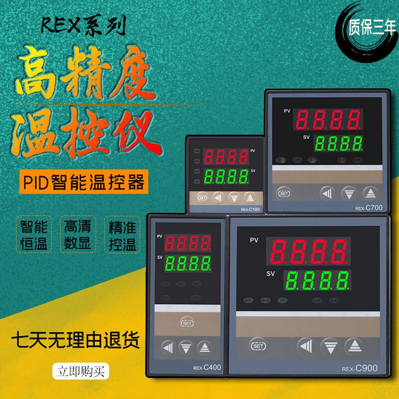 优品莱本轮REX温控器REX-C100C400C700C900 PID 220V智能数显温控 - 图0