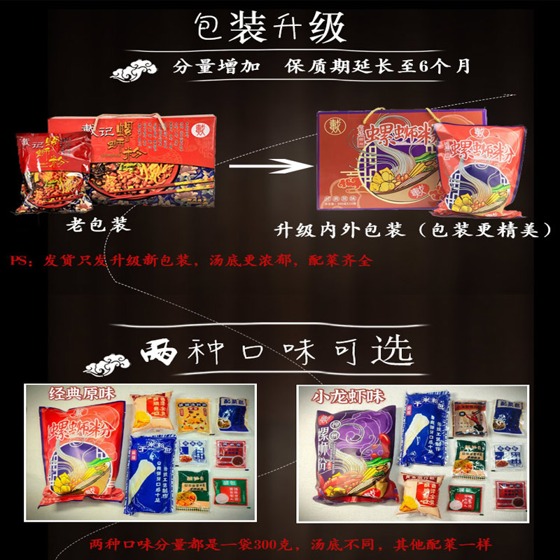 戴记老牌实体门店网红正宗广西特产柳州螺蛳粉速食螺狮米线螺丝粉 - 图0