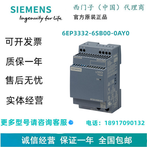 西门子6EP4346-7RB00-0AX0SITOP 1200冗余模块6EP43467RB000AX0 - 图2