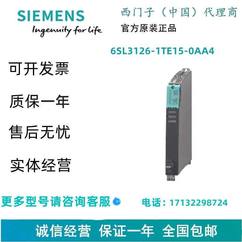 西门子6SL3320-1TG31-0AA3 S120 单电机模块6SL33201TG310AA3 - 图2