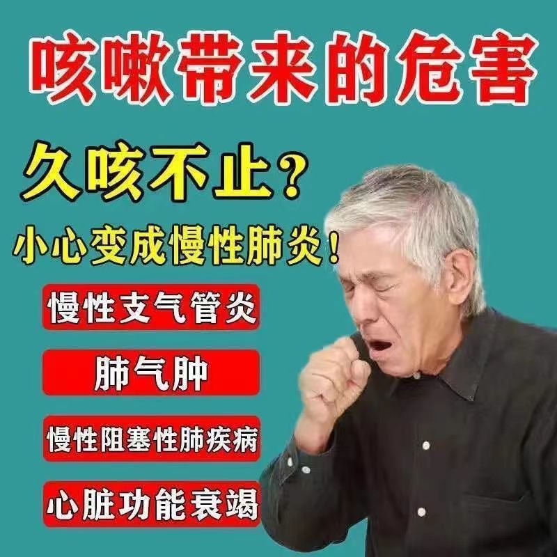 复方桔梗止咳片镇咳祛痰止咳药甘草片中药材化啖止咳药特成效药XJ-图2