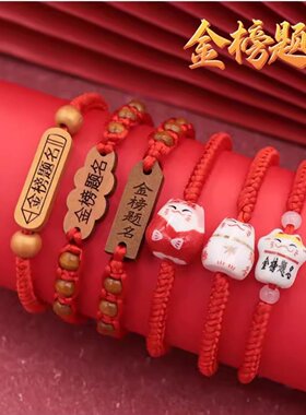 高考寓意手錬百日誓师高