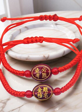 中考高考金榜题名手錬加