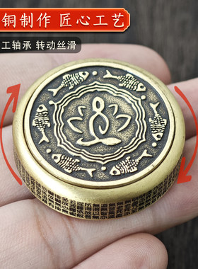 心经转转禅意手把件黄铜