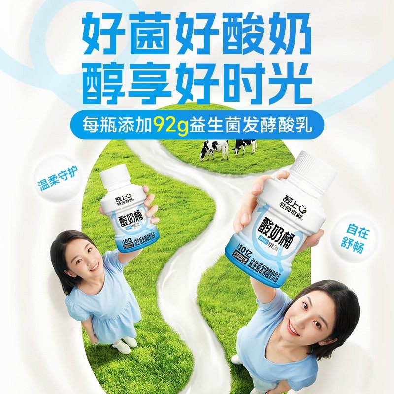 轻上酸奶桶原味三大优质菌种每瓶添加10亿CFU醇香丝滑入口绵密,淘宝优惠券,粉丝福利购,淘宝优惠卷