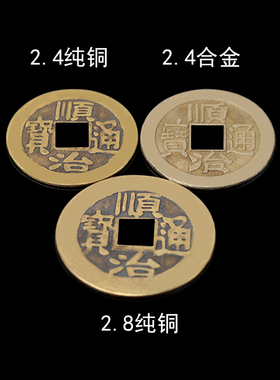 十帝钱复古铜钱招财进宝出入平安