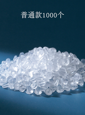 1000个耳堵硅胶耳钉塞耳钩耳环