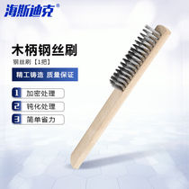 Sea Sdick gnjz-369 Wood Handle Wire Brush Industry Except Lacquer Rust Brush Metal Cleaning Brush Wire Brush (1