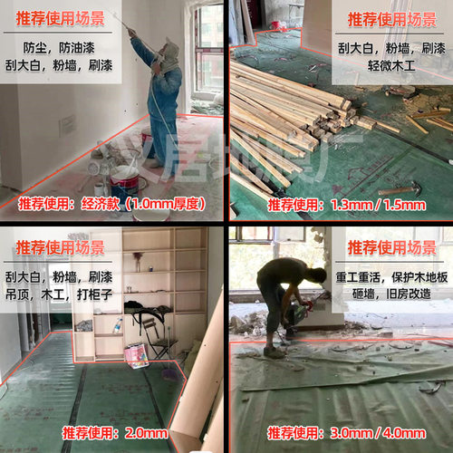 地面保护膜装修防尘耐磨加厚一次性EVA地垫瓷砖地砖木地板保护垫 - 图1