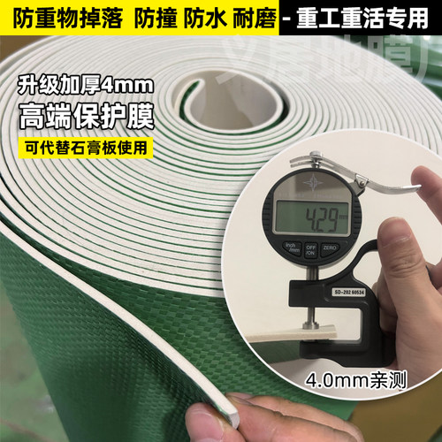 地面保护膜装修防尘耐磨加厚一次性EVA地垫瓷砖地砖木地板保护垫 - 图0