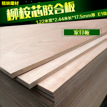 Manufacturer Direct sales willow eucalyptus core plywood 17 5mm thick E1 grade multi-laminate Three-plywood tri-plywood solid wood furniture plate