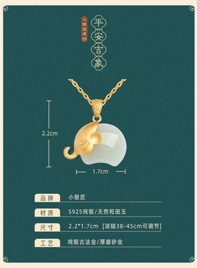纯银古法金天然和田玉小象玉石吊坠女白玉项链项链挂件