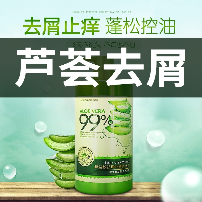 aloe vera shampoo conditioner mask shower gel芦荟洗发水发膜 - 图0