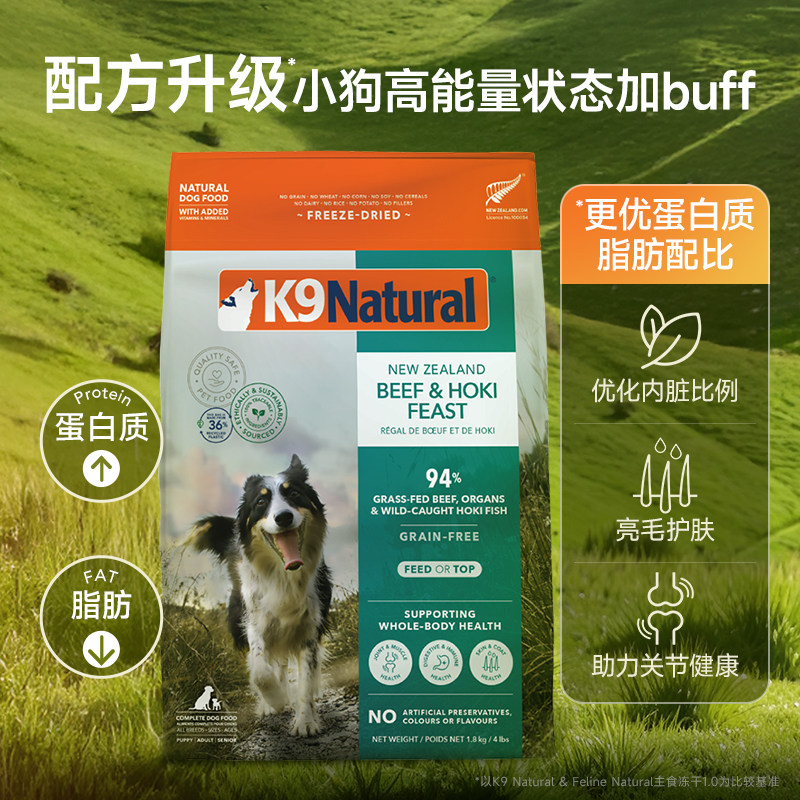 K9Natural新西兰幼成犬主食冻干狗狗生骨肉高肉高蛋白冻干狗主粮