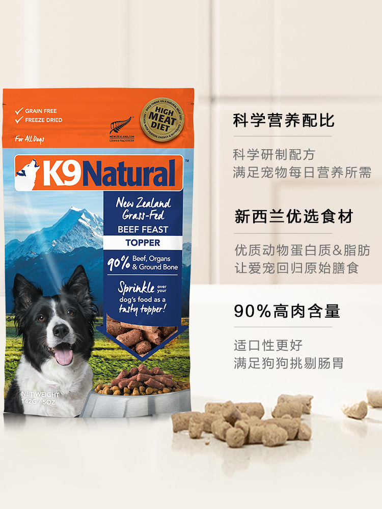 新西兰K9Natural新西兰进口狗粮狗冻干主食鲜肉生骨肉1.8kg