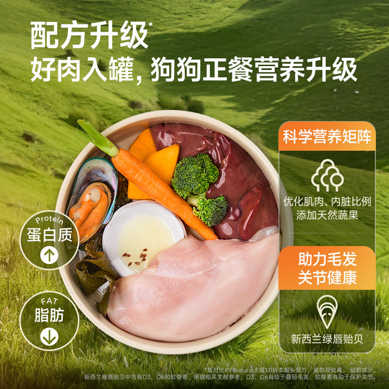K9Natural官方新西兰进口营养狗罐头170g*12罐狗粮零食幼成犬湿粮