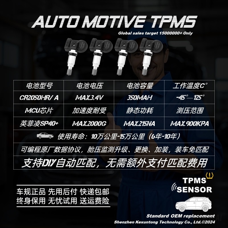 适用东风风行菱智胎压传感器轮胎气压温度监测感应器M5景逸X5S50 - 图2