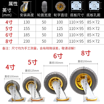 6寸静音万向轮重型458寸橡胶轮底座平板手推车轮子脚轮转向定向轮 - 图0