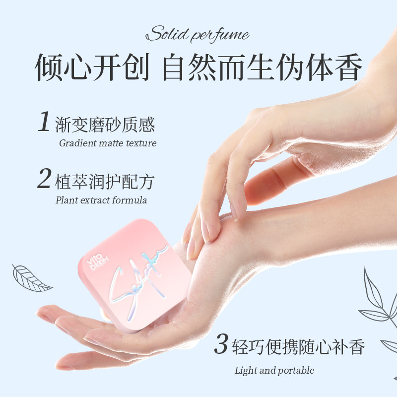 vitabloom女士持久留香固体yf香膏 VitaBloom香水