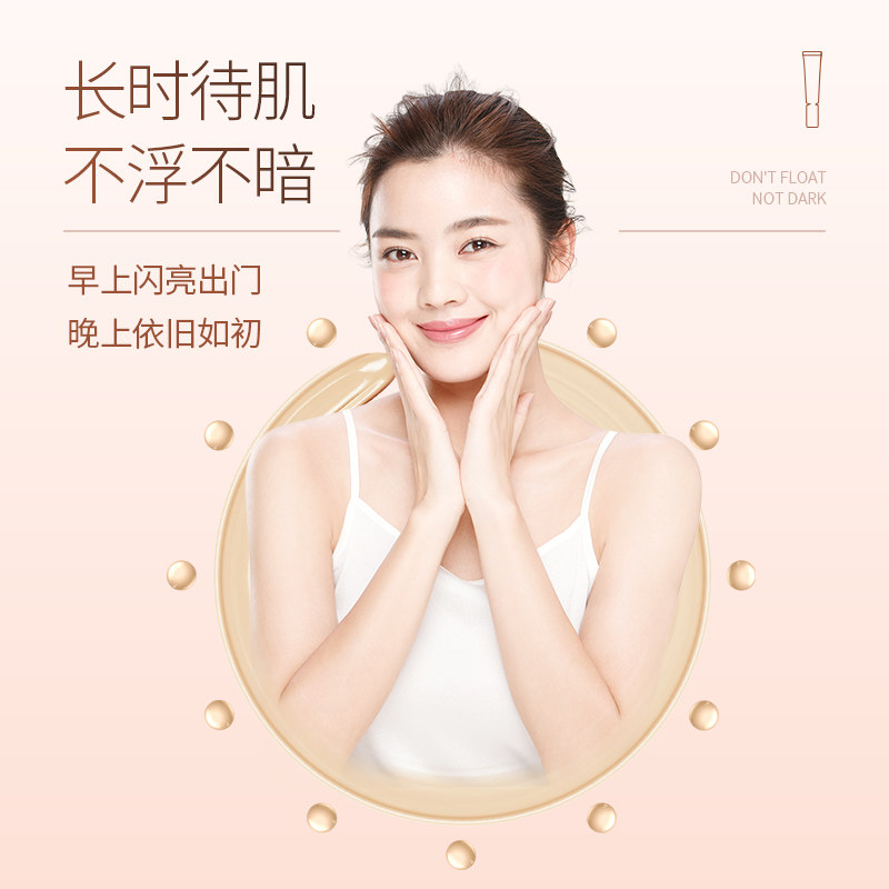 vitabloom妮姿莹润美肌防晒粉底霜 VitaBloom粉底液/膏
